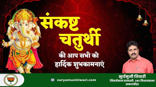 सूर्यमुनी तिवारी- जय जवान, जय किसान के उद्घोषकर्ता, भारत के पूर्व प्रधानमंत्री लाल बहादुर शास्त्री जी की जयंती पर शत शत नमन