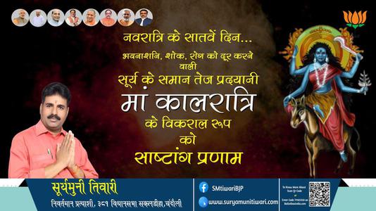 सूर्यमुनी तिवारी-श्री नरेंद्र दामोदरदास मोदी जी की जन्मदिवस   की हार्दिक शुभकामनाएं