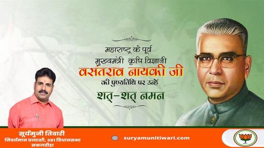 सूर्यमुनी तिवारी-दारा सिंह जी की    पुण्यतिथि पर विनम्र श्रद्धांजलि