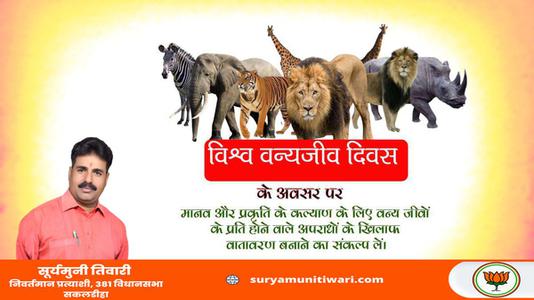 सूर्यमुनी तिवारी-जयंती  नायक यदुनाथ सिंह जयंती  जयंती पर उन्हें शत्-शत् नमन