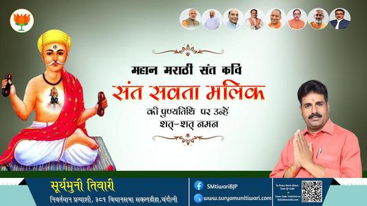 सूर्यमुनी तिवारी-जन्मदिन  राजनाथ सिंह जी राजनाथ सिंह जी हार्दिक शुभकामनाएं