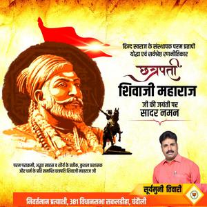 सूर्यमुनि तिवारी-श्रीराम शंकर अभयंकर जी   की पुण्यतिथि पर विनम्र श्रद्धांजलि