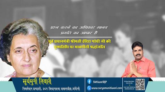 सूर्यमुनी तिवारी-पवन ग्लोबल दिवस  पवन ग्लोबल दिवस  की हार्दिक शुभकामनाएं