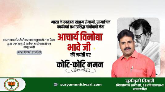 सूर्यमुनी तिवारी-भारतीय स्वतंत्रता क्रांति के अग्रदूत शहीद मंगल पांडे जी की जयंती पर     उन्हें शत शत नमन