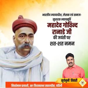 सूर्यमुनि तिवारी-प्रसिद्ध स्वतंत्रता सेनानी,पत्रकार,कवि गोपबंधु दास जी की  जयंती पर शत-शत नमन