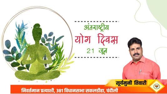 सूर्यमुनी तिवारी- पुण्यतिथि  नेल्सन मंडेला जी  पुण्यतिथि   पर उन्हें  शत शत नमन