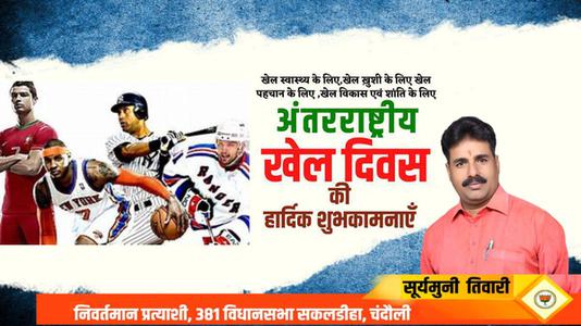 सूर्यमुनी तिवारी-श्री लोकमान्य बाल गंगाधर तिलक जी की पुण्यतिथि    पर विनम्र श्रद्धांजलि