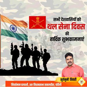 सूर्यमुनी तिवारी-पिंगली वेंकैया पिंगली वेंकैया पुण्यतिथि की पुण्‍यतिथि पर शत शत नमन