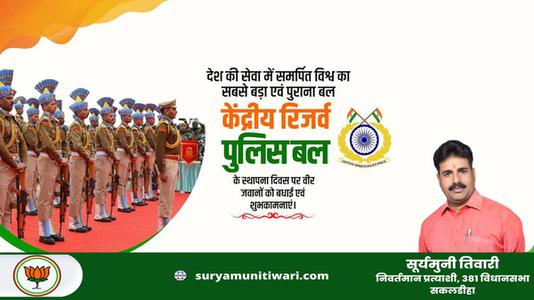 सूर्यमुनी तिवारी-सारे जहां से अच्छा हिंदुस्तान हमारा    भारतीय लोकतंत्र के महोत्सव गणतंत्र दिवस की सभी देशवासियों को हार्दिक शुभकामनाएं