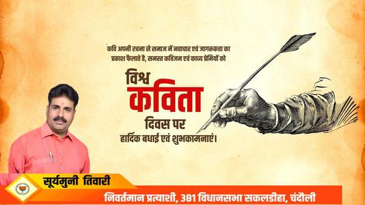 सूर्यमुनी तिवारी- सारे जहां से अच्छा हिंदुस्तान हमारा, भारतीय लोकतंत्र के महोत्सव गणतंत्र दिवस की सभी देशवासियों को हार्दिक शुभकामनाएं