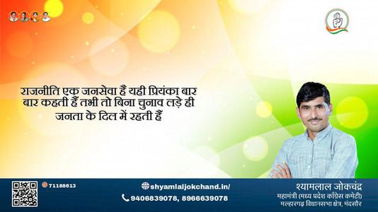 श्यामलाल जोकचंद्र- पुण्यतिथि  मिहिर सेन जी  पुण्यतिथि  मिहिर सेन जी पर उन्हें  शत शत नमन