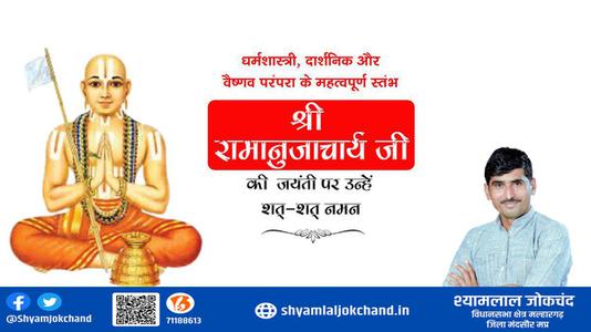 श्यामलाल जोकचंद्र-छत्रपति साहू महाराज जी   की पुण्यतिथि पर विनम्र श्रद्धांजलि