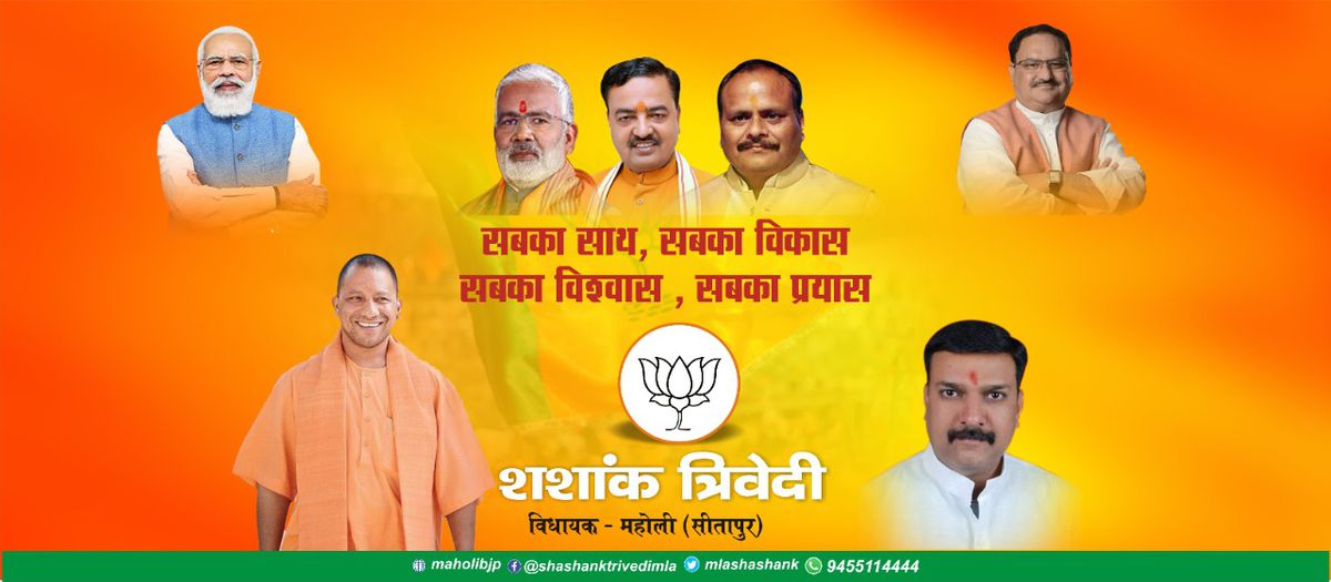 नाम-
शशांक त्रिवेदी पद-
विधायक (बीजेपी), <