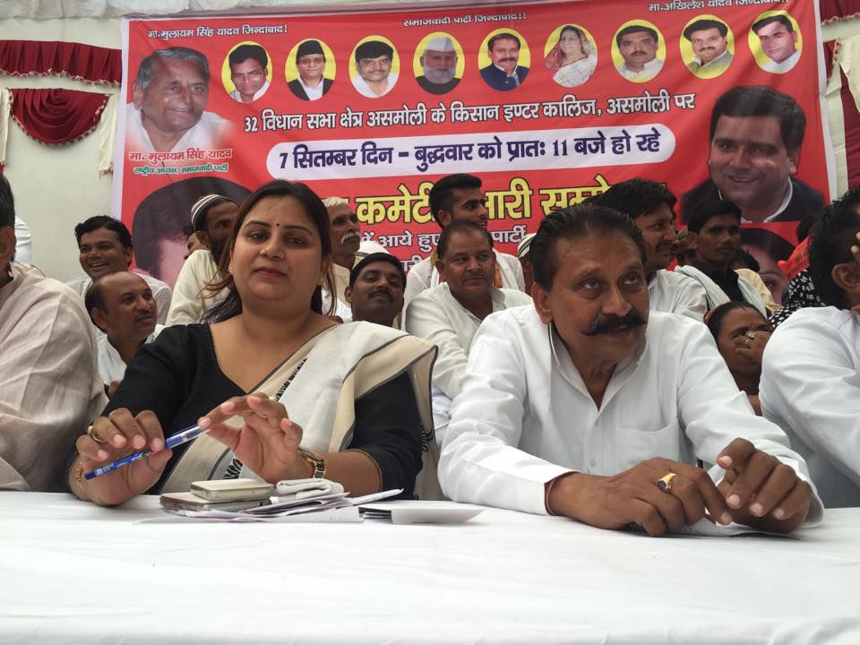 नाम-  पिंकी सिंह
पद-
विधायक (समाजवादी 