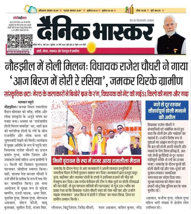 नाम- राजेश चौधरी 
पद- विधायक(भाजपा), <