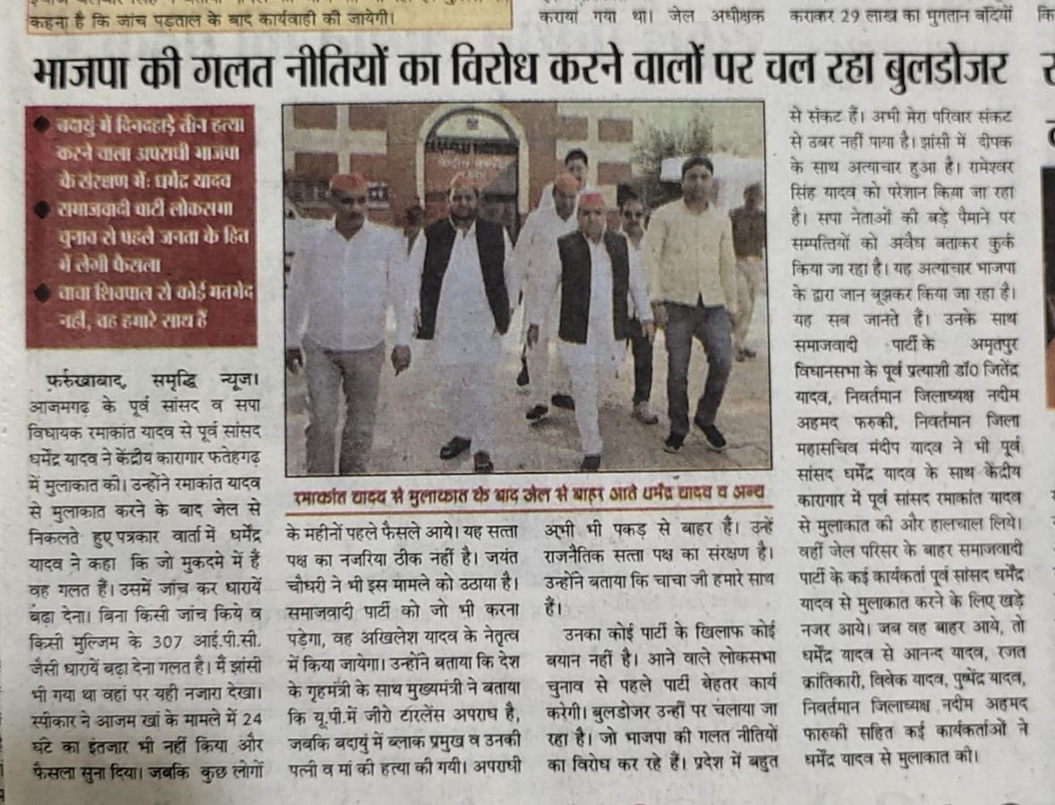 नाम- रमाकान्त यादव पद- विधायक (सपा)विधानसभा- फूलपुर पवईनवप्रवर्तक कोड-71191059