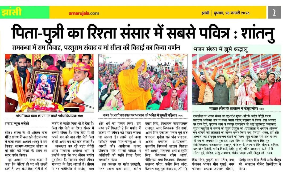 नाम-
जवाहर लाल राजपूत
पद-
विधायक(बीजेपी