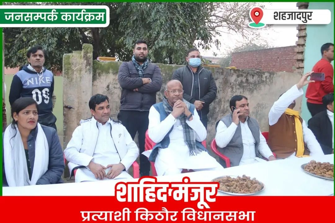 नाम- शाहिद मंजूर
पद- विधायक(सपा), किठौर