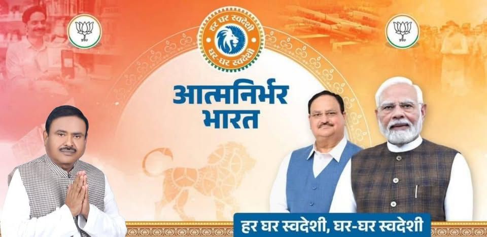 नाम - ब्रजेश कुमार पद - विधायक (भाजपा),
मोहान (उन्नाव),उत्तरप्रदेश 
नवप्रवर्तक कोड – 71187192