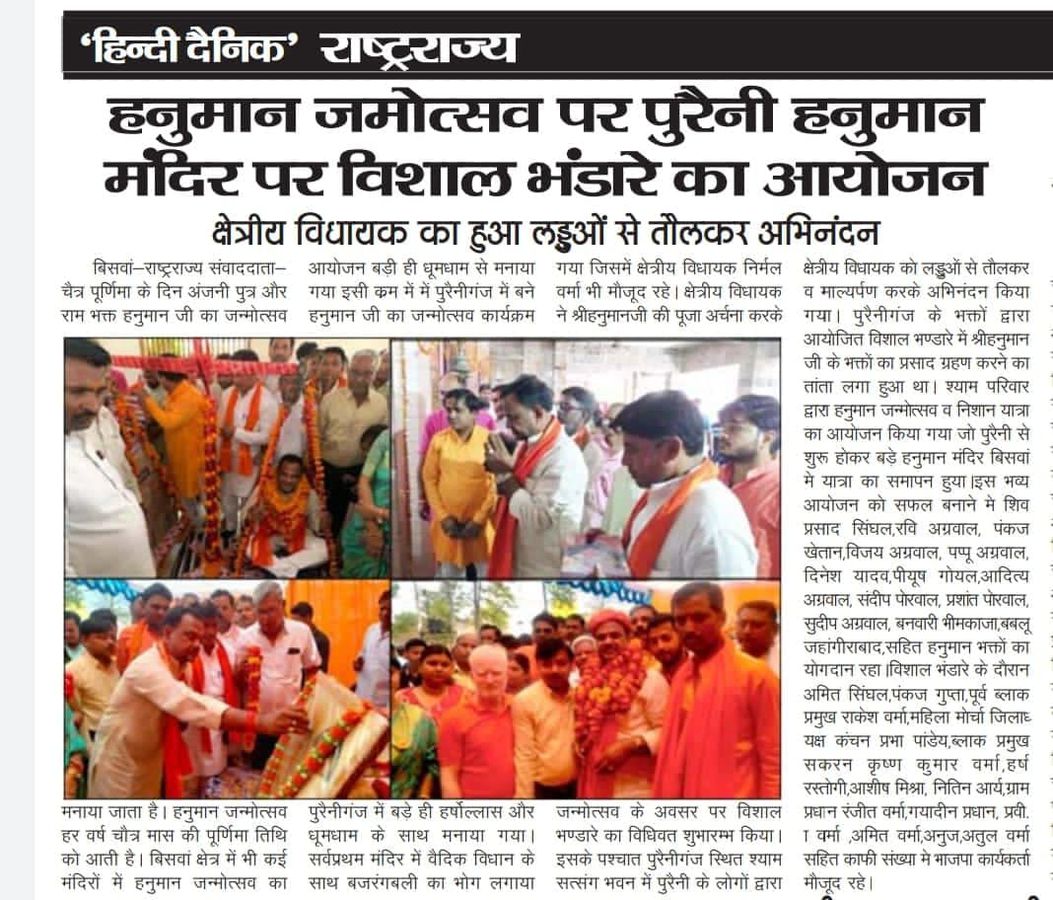 नाम- निर्मल वर्मा
पद-
विधायक(भाजपा), <