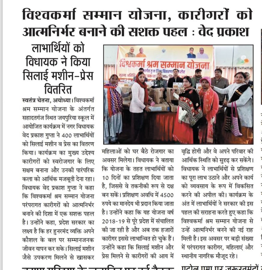 नाम-
वेद
प्रकाश गुप्ता 
पद-
विधायक (भाजपा), <