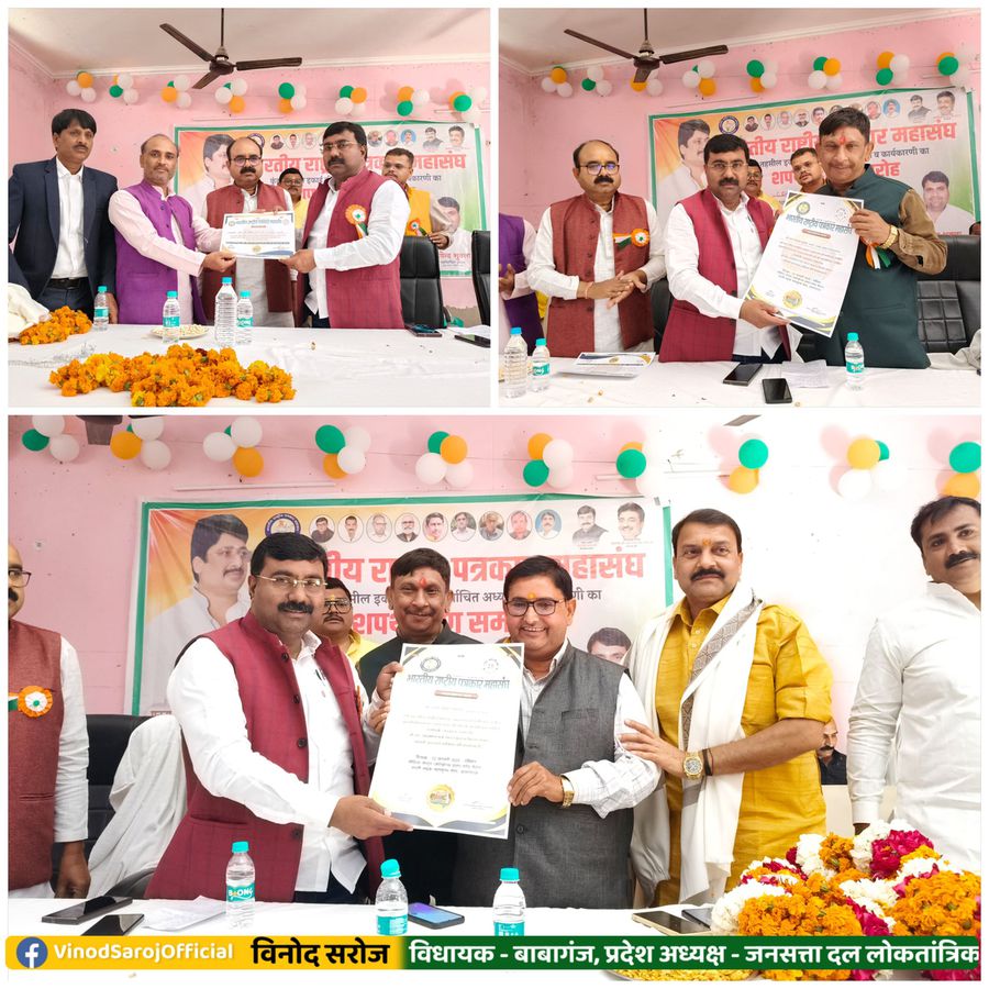 नाम- विनोद सरोजपद-
विधायक
