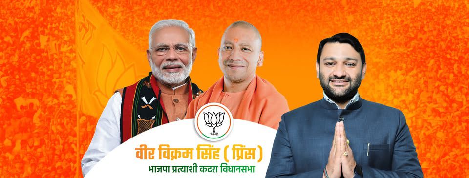 नाम-
वीर
विक्रम सिंह 
पद-
विधायक (बीजेपी</