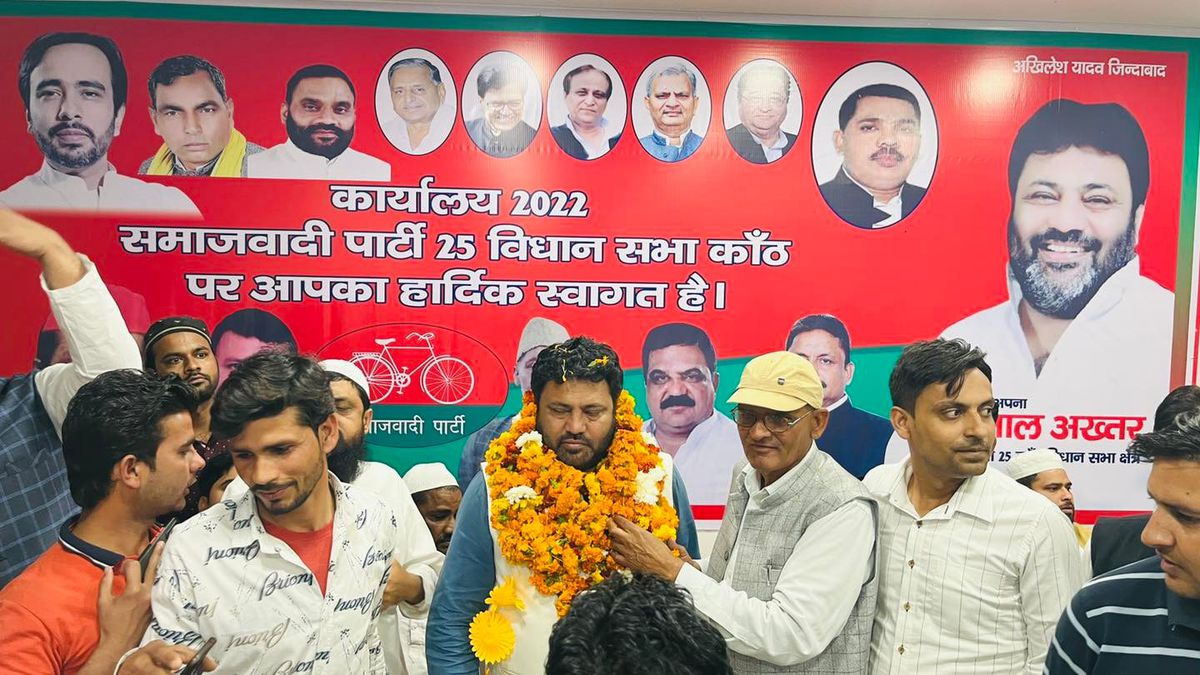 नाम- कमाल अख्तरपद-
विधायक (सपा),