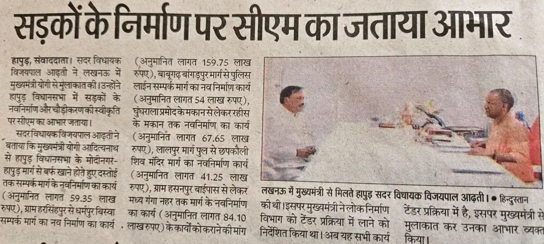 नाम-
विजय
पाल आढ़ती
पद-
विधायक(भाजपा), 