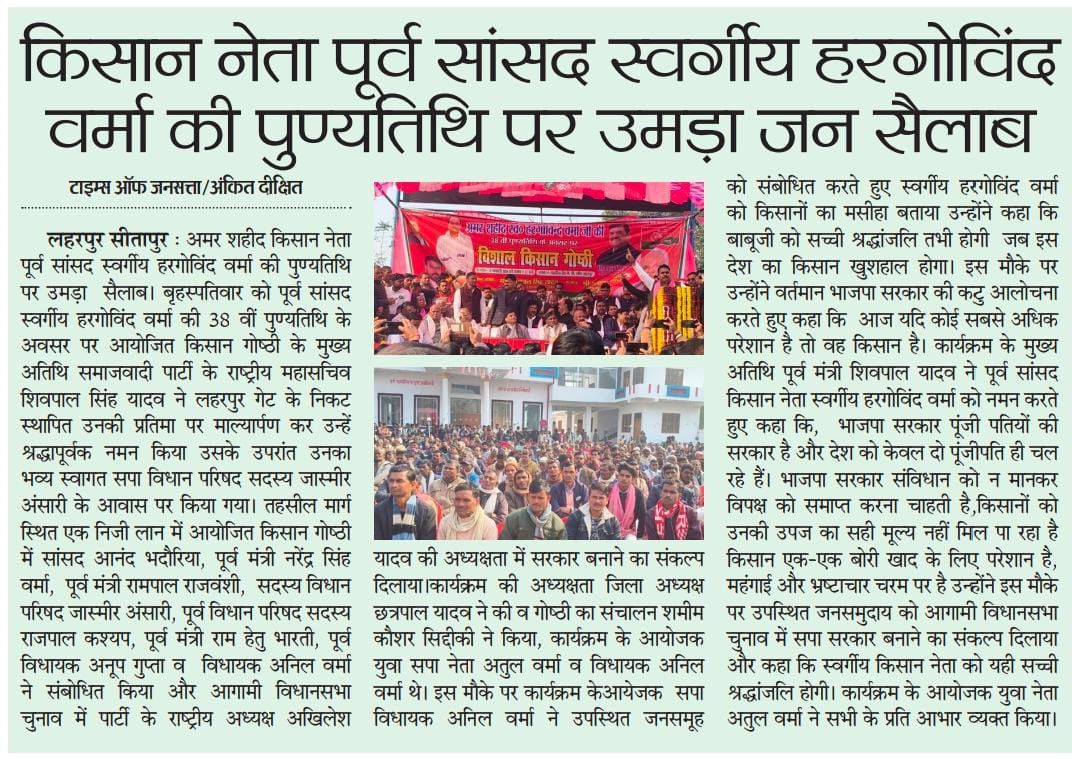 नाम- अनिल कुमार वर्मा
पद-
विधायक(सप