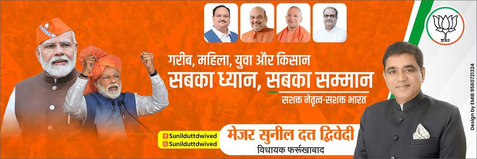 नाम-
सुनील दत्त द्विवेदी 
पद-
विधायक(<