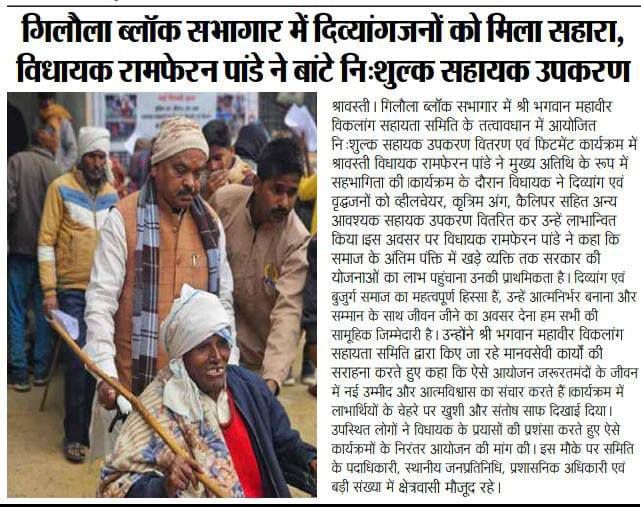 नाम- राम फेरन पद- विधायक (बीजेपी), श्रावस्ती, उत्तरप्रदेश नवप्रर्वतक कोड- 71189516