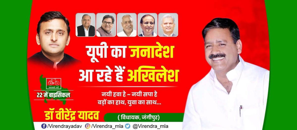 नाम : वीरेंद्र
कुमार यादव
पद : विधायक (सपा)
जंगीपुर विधानसभा (गाजीपुर)
नवप्रवर्तक कोड
