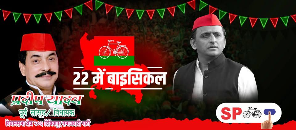 नाम
-  प्रदीप कुमार यादवपद
- विधायक(