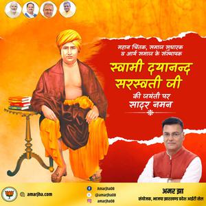 अमर झा -अब्दुल कलाम जी की   जयंती पर शत् शत् नमन
