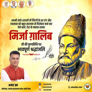 अमर झा -महाराष्ट्र के प्रसिद्ध समाज सुधारक और दलितों के हितेषी   छत्रपति साहू महाराज जी की जयंती पर शत-शत नमन