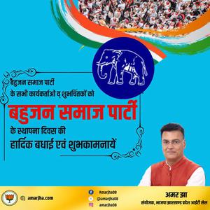 अमर झा -सुख व समृद्धि के पावन पर्व बैसाखी की   सभी देशवासियों को लख लख बधाइयां