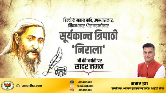 अमर झा -हिंदी दिवस की   सभी देशवासियो को शुभकामनाएं