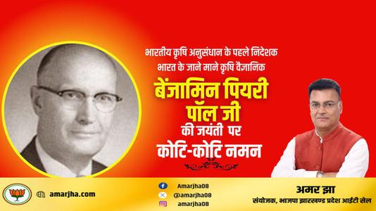 अमर झा -विक्रम साराभाई जी की   पुण्यतिथि पर विनम्र श्रद्धांजलि