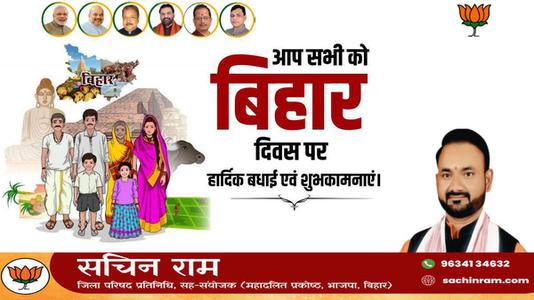सचिन राम -महान स्वतंत्रता सेनानी उधम सिंह जी   के शहीदी दिवस पर भावभीनी श्रधांजलि