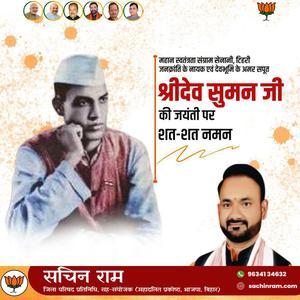 सचिन राम -शुभ गोवर्धन पूजा   सभी देशवासियों को गोवर्धन पूजा की हार्दिक शुभकामनाएं