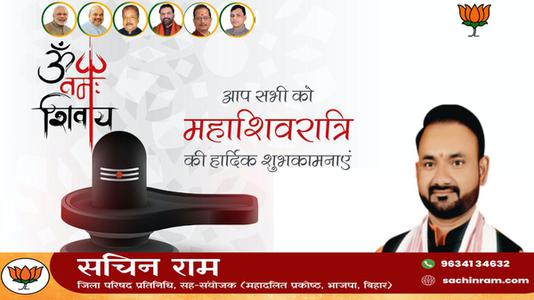 सचिन राम -महाशिवरात्रि की हार्दिक शुभकामनाएं   आइये जानते हैं..महाशिवरात्र‍ि पर उपवास का धार्मिक महत्व