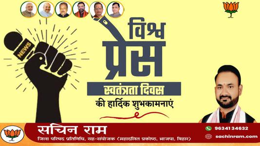 सचिन राम -सरला ठकराल जी   की जयंती पर शत शत नमन