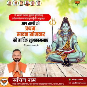 सचिन राम -मौलाना अब्दुल कलाम आजाद जी की पुण्यतिथि    पर  विनम्र श्रद्धांजलि
