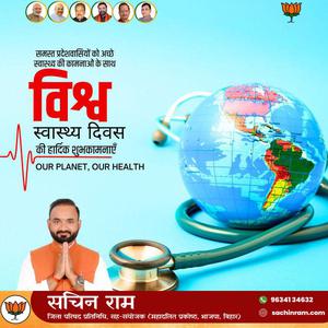 सचिन राम -छठ पर्व के नहाये खाये की  आप सभी को हार्दिक शुभकामनायें