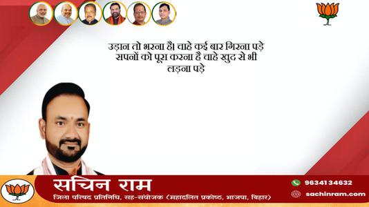 सचिन राम -अशफ़ाक़ उल्ला ख़ाँ जी की जयंती    पर शत शत नमन