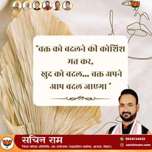 सचिन राम -कन्हैया लाल माणिक लाल जी   की पुण्यतिथि पर  भावभीनी श्रद्धांजलि