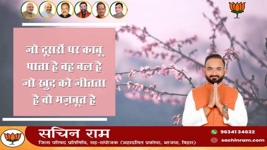 सचिन राम -रीता फ़ारिया जी   की जयंती पर हार्दिक शुभकामनाएं