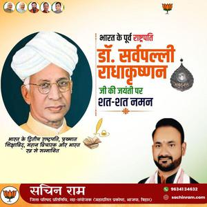 सचिन राम -हरतालिका तीज की आप सभी देशवासियों को   हार्दिक शुभकामनाएं