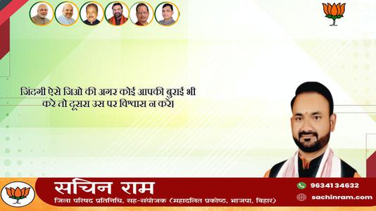 सचिन राम -लाला हरदयाल जी  की पुण्यतिथि पर विनम्र श्रद्धांजलि